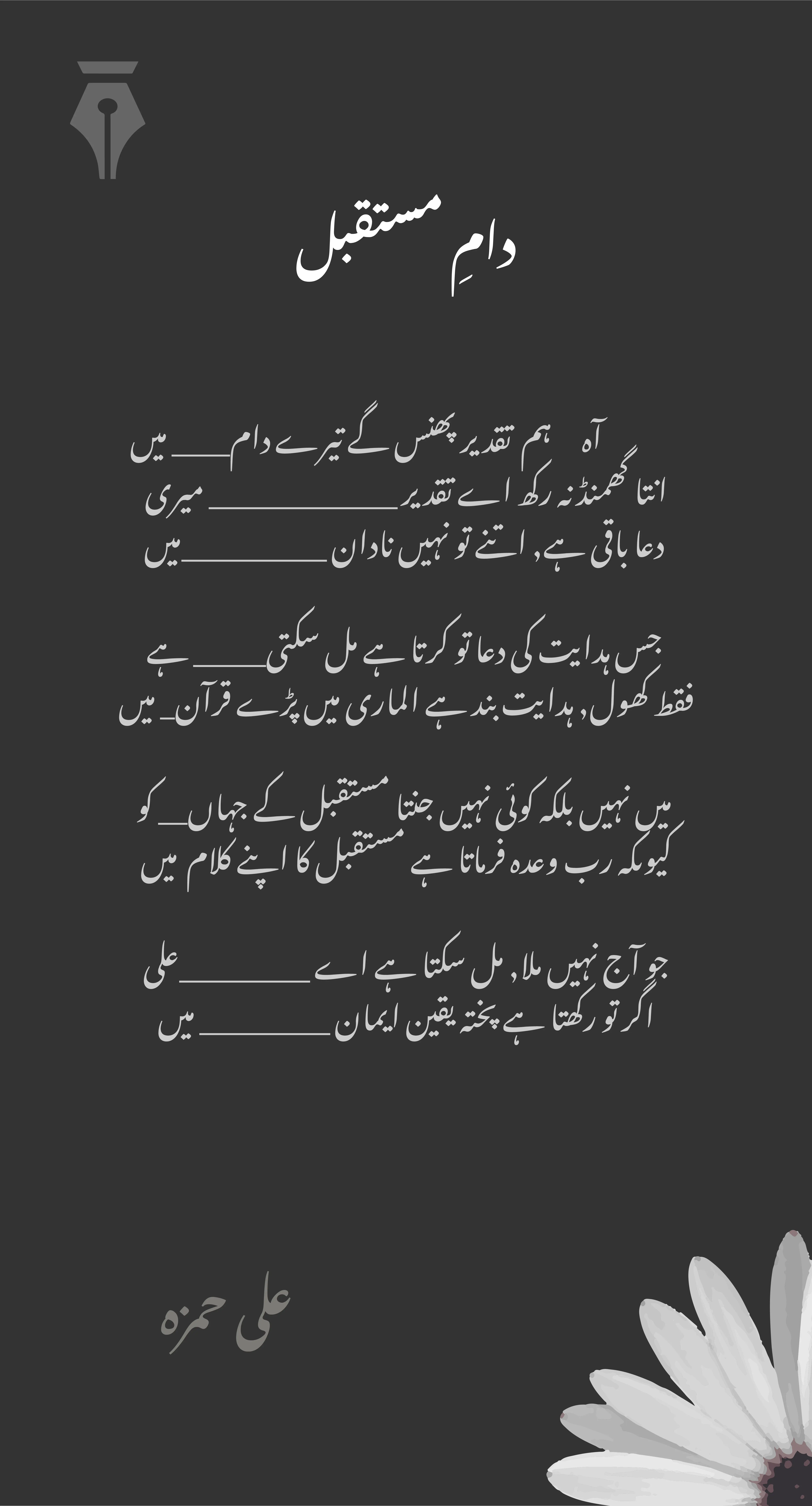 skoone talab